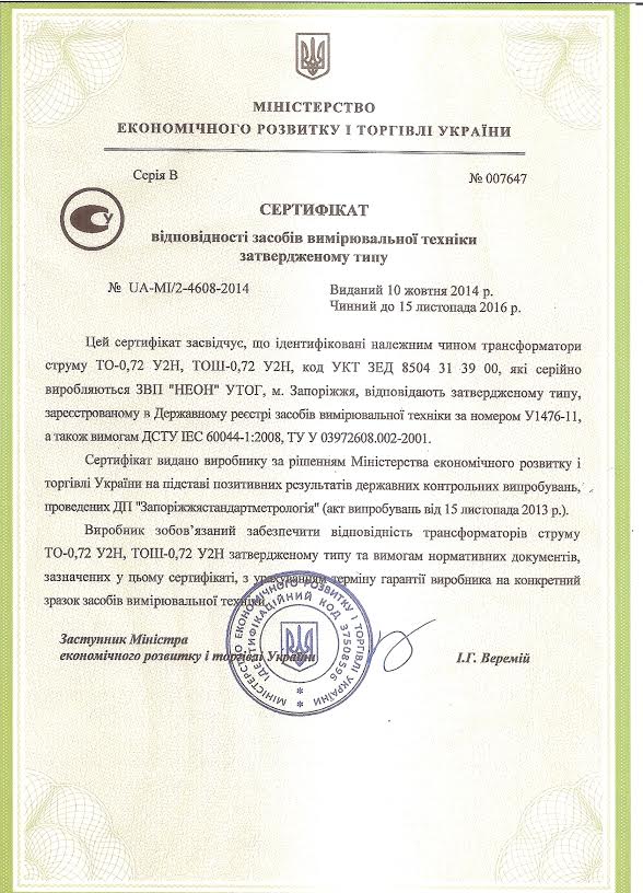 Сертификаты